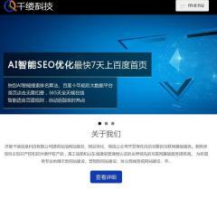 濟南網站建設資料大全-www.ql178.com查詢結果-站長資源