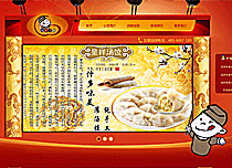 企業(yè)系列 濟南網站建設 濟南建網站 濟南網站建設公司