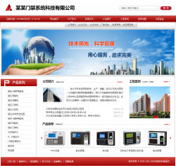 濟(jì)南門禁系統(tǒng)公司網(wǎng)站建設(shè) 智能化與安全性的完美結(jié)合