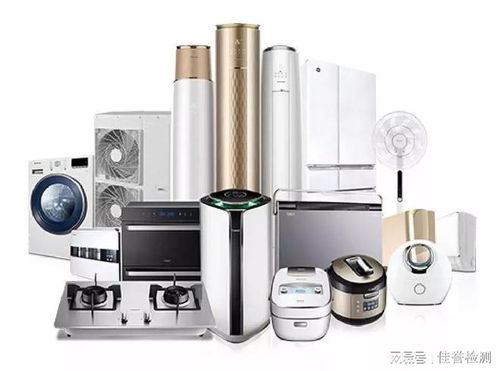 家電安全強制性國家標準GB 44246-2024權威解讀